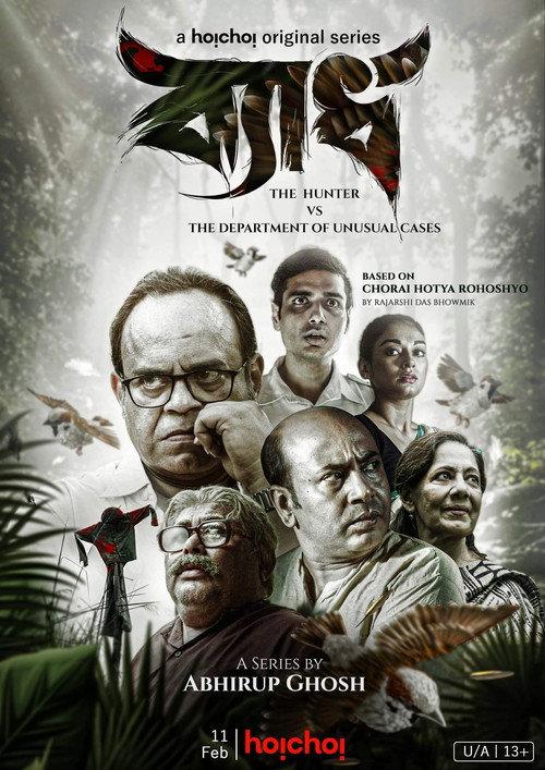 Byadh 2022 official movie poster