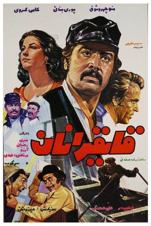 Illegal 1972 official movie poster