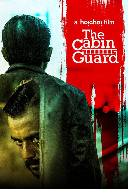 The Cabin Guard 2019 official movie poster