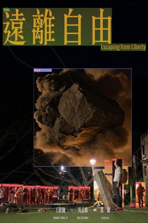 Escaping from Liberty 2026 official movie poster
