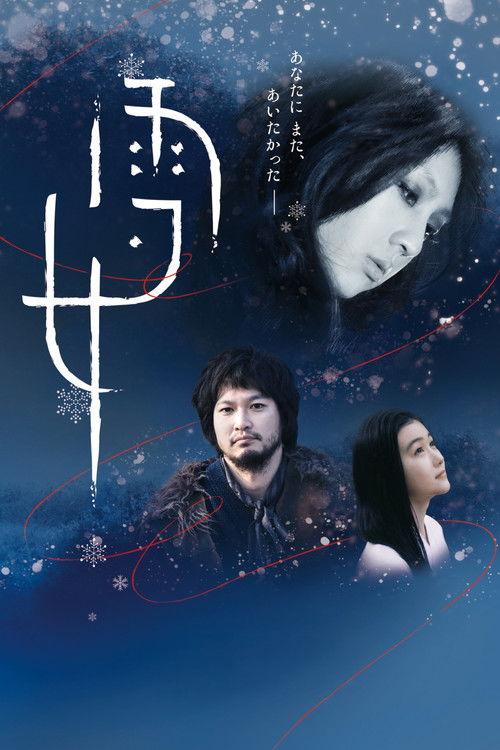 Snow Woman 2016 official movie poster