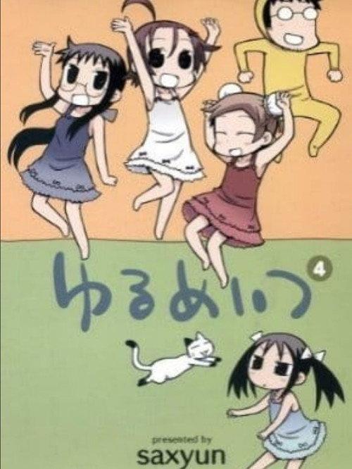 Yurumates 3D OVA 2012 official movie poster
