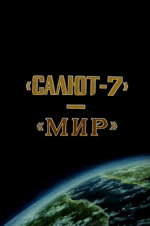 "Salyut-7" and "Mir"- Expedition to Two Stations 1986 official movie poster