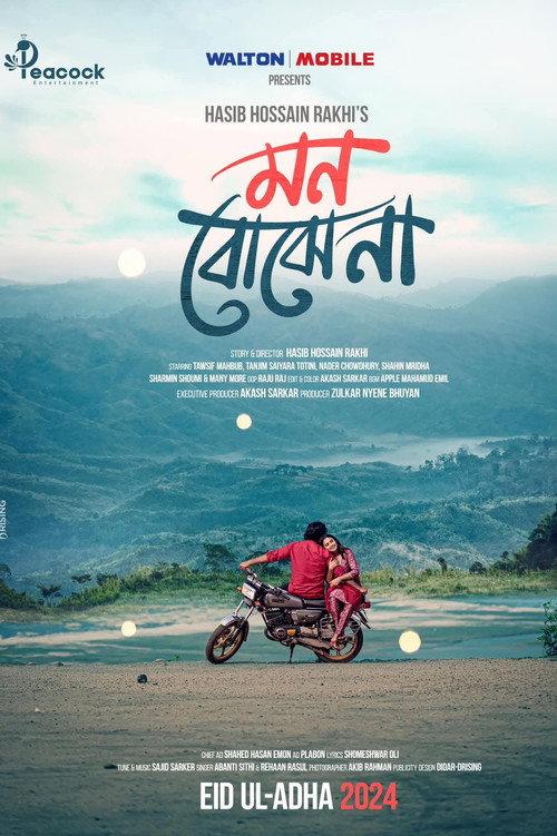 মন বোঝে না | Mon Bojhe Na 2024 official movie poster