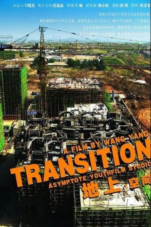 Transition-Space 2007 official movie poster