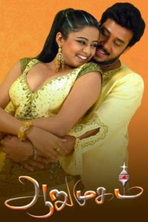 Aarumugam 2009 official movie poster