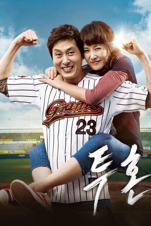 Pitch High 2011 official movie poster