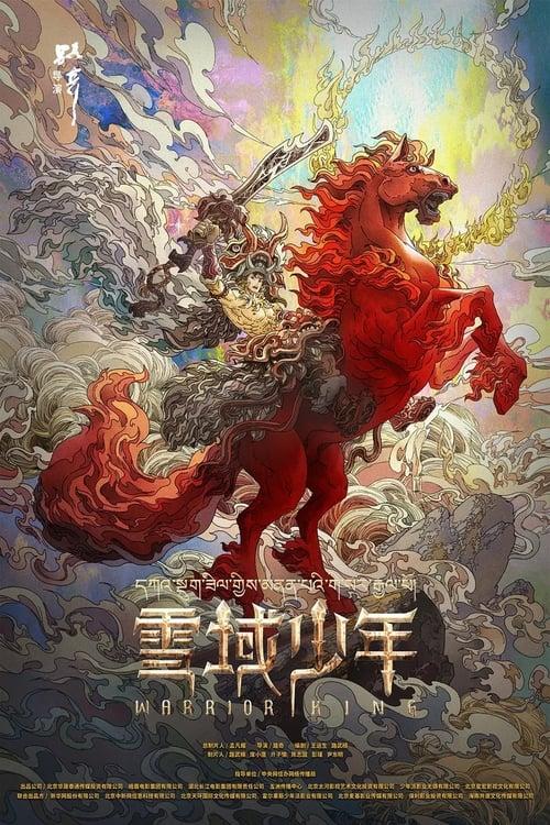 Warrior King 2023 official movie poster