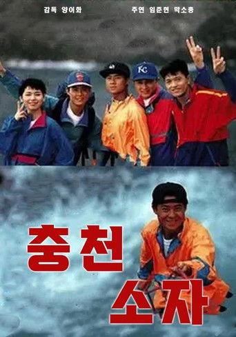 The Path of Glory 1989 official movie poster