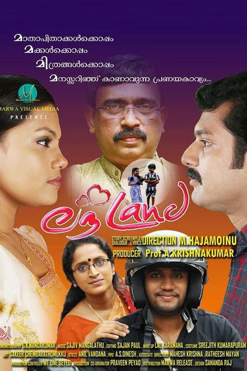 Love Land 2015 official movie poster
