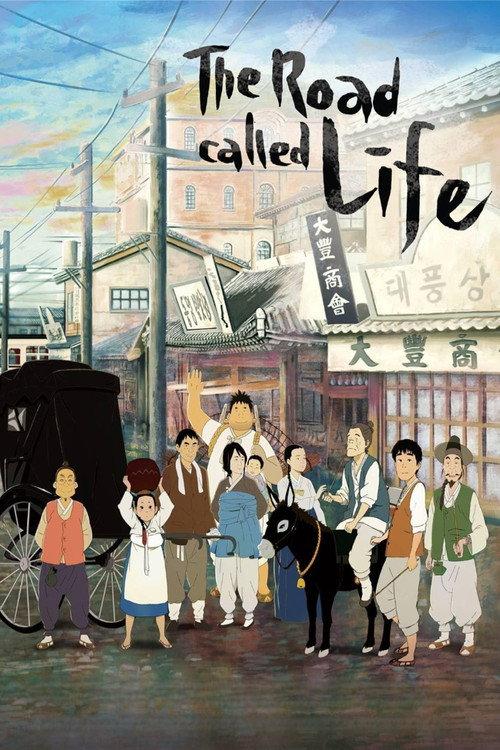 The Road Called Life 2014 official movie poster