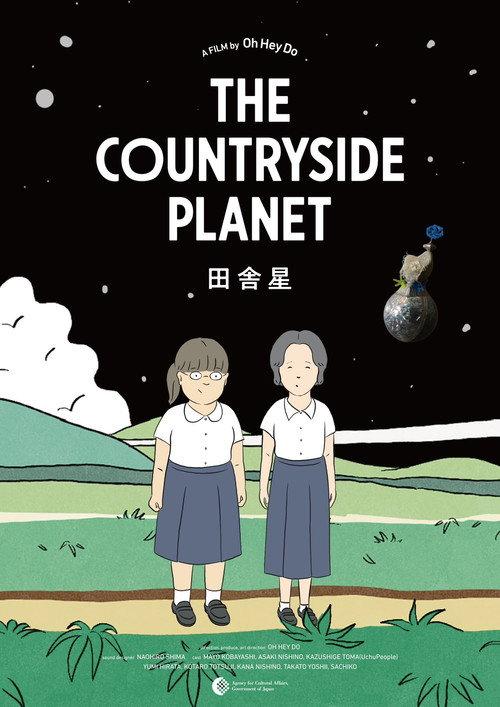 The Countryside Planet 2025 official movie poster