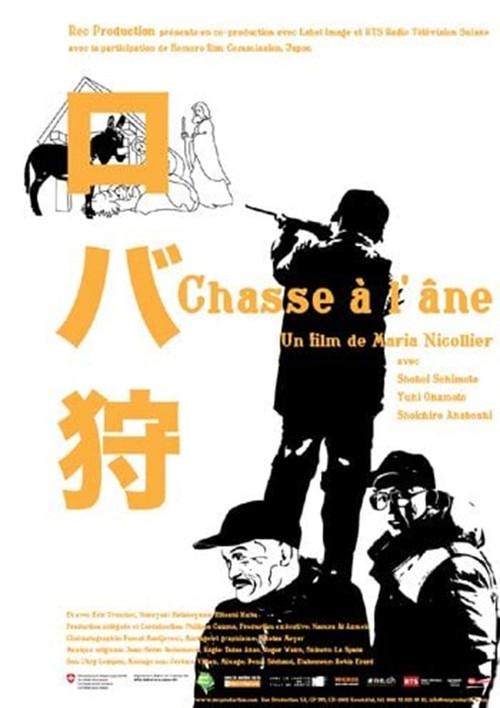 Hunting ass 2011 official movie poster