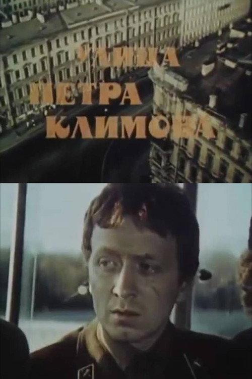 Peter Klimov Street 1978 official movie poster
