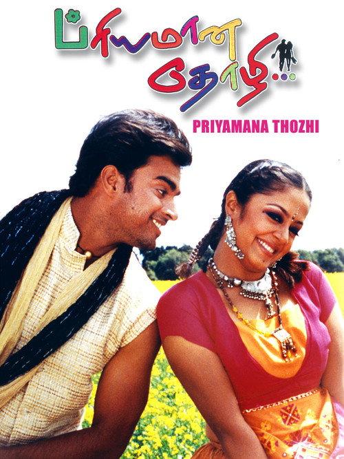 Priyamaana Thozhi 2003 official movie poster