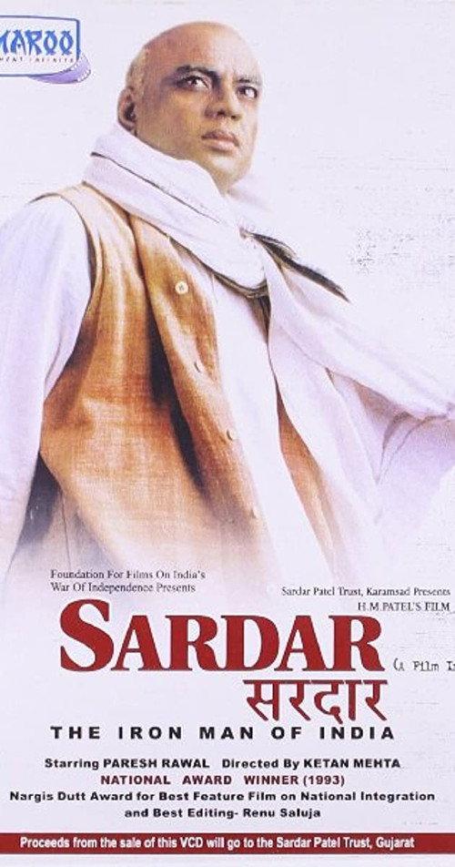 Sardar 1993 official movie poster