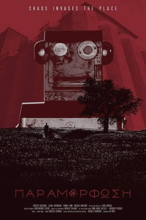 Deformation 2019 official movie poster