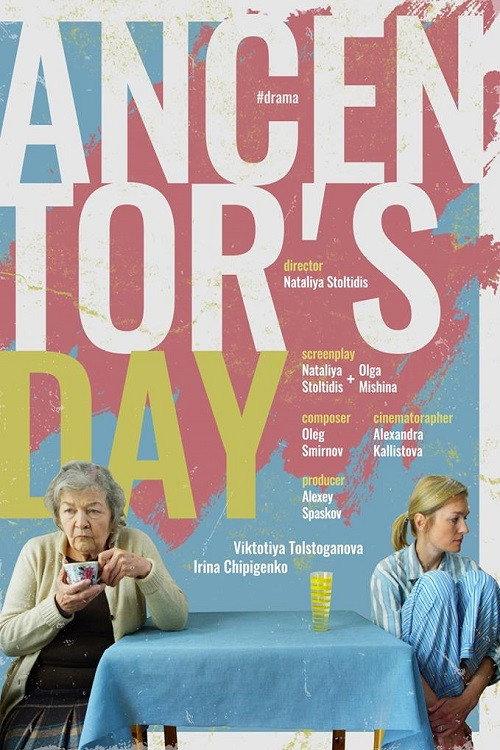Ancentor's Day 2017 official movie poster