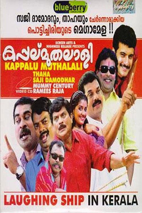 Kappalu Muthalali 2009 official movie poster