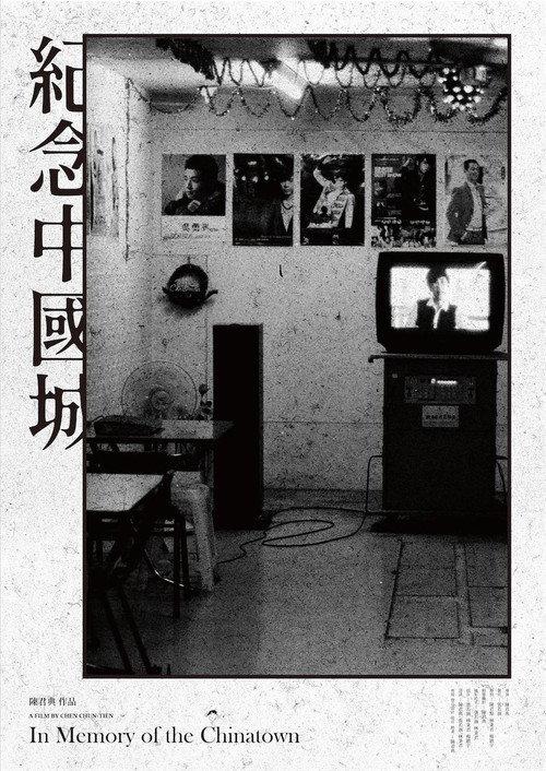 In Memory of The Chinatown 2015 official movie poster