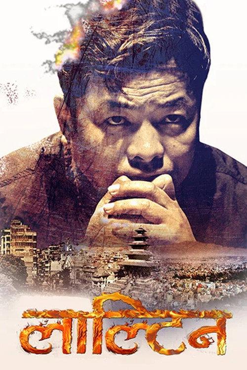 Lalteen 2017 official movie poster