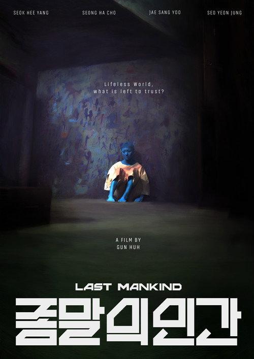 Last Mankind official movie poster