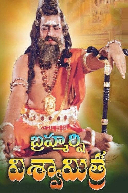 Brahmarshi Vishwamitra 1991 official movie poster
