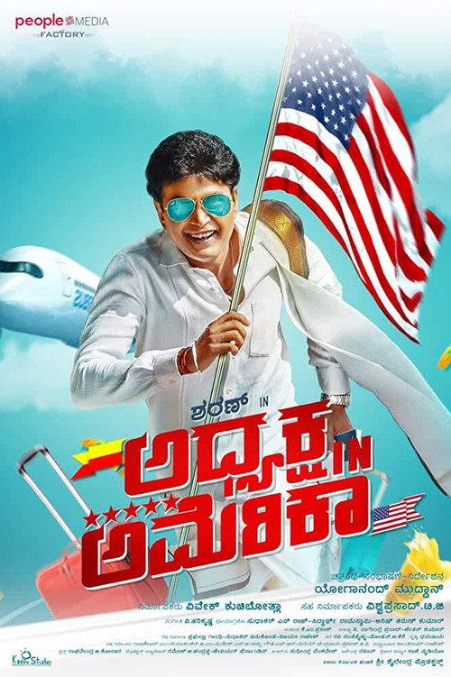 Adhyaksha In America 2019 official movie poster