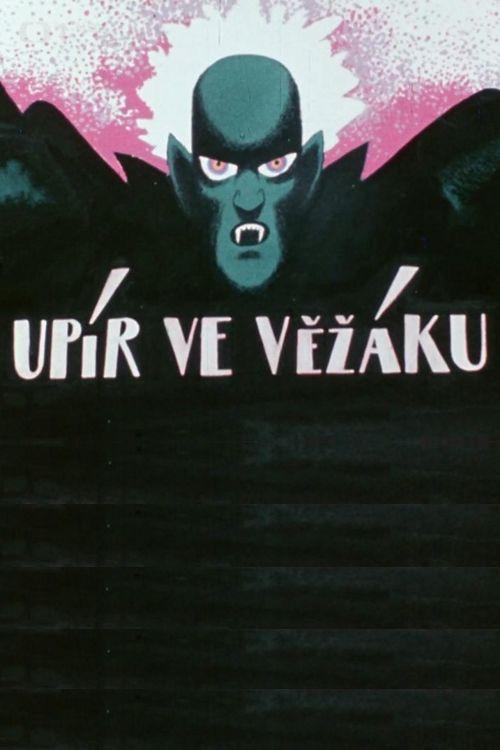 A Vampire in High-Rise 1980 official movie poster
