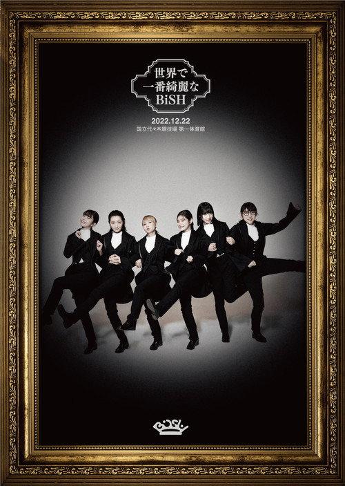 The most beautiful BiSH in the world 2023 official movie poster