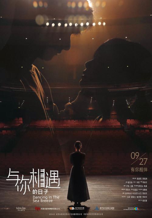 Dancing in the Sea Breeze 2024 official movie poster