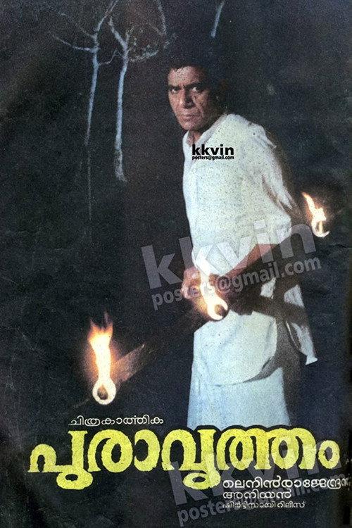 Puravrutham 1988 official movie poster