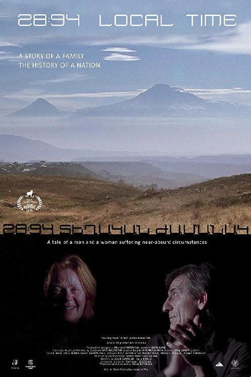 Hot Country, Cold Winter 2015 official movie poster