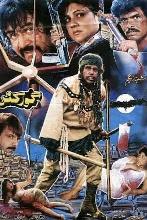 Goorkund 1995 official movie poster