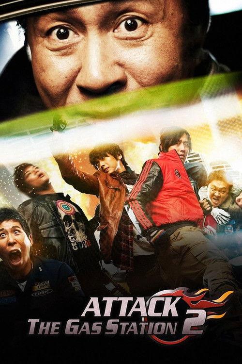 Attack the Gas Station 2 2010 official movie poster