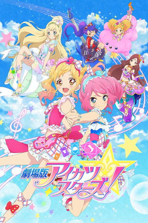 Aikatsu Stars! The Movie 2016 official movie poster