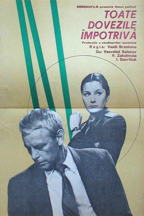 All the Evidence is Against Him 1975 official movie poster