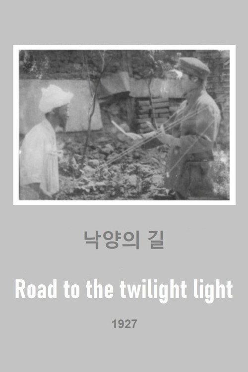 Road to the Twilight Light 1927 official movie poster