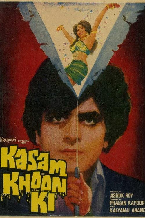 Kasam Khoon Ki 1977 official movie poster