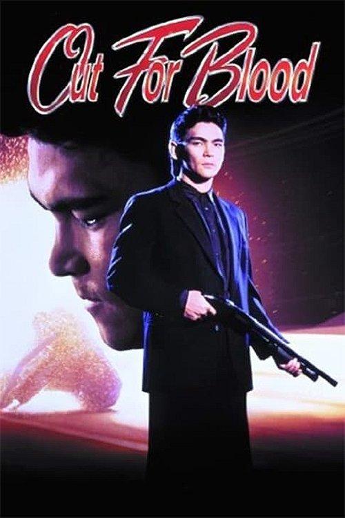 Out for Blood 1992 official movie poster