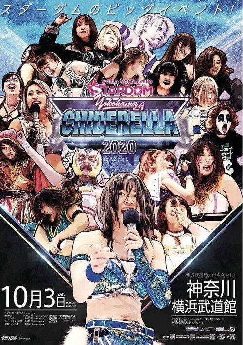 Stardom Osaka Dream Cinderella 2020 official movie poster