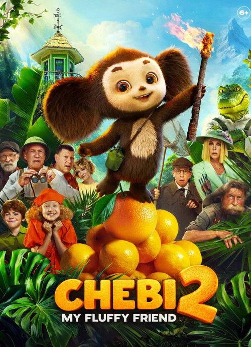 Chebi: My Fluffy Friend 2 2026 official movie poster