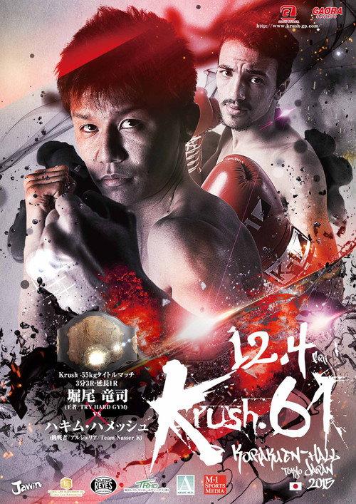 Krush 61 2015 official movie poster