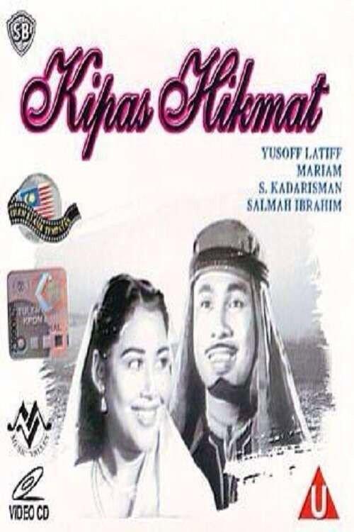 Magic Fan 1955 official movie poster