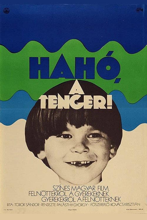 Junior Jr. Comes 1972 official movie poster