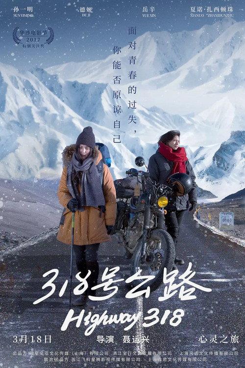 Highway 318 2019 official movie poster