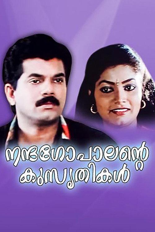 Nandagopaalante Kusruthikal 1996 official movie poster