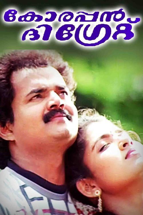 Korappan the Great 2001 official movie poster