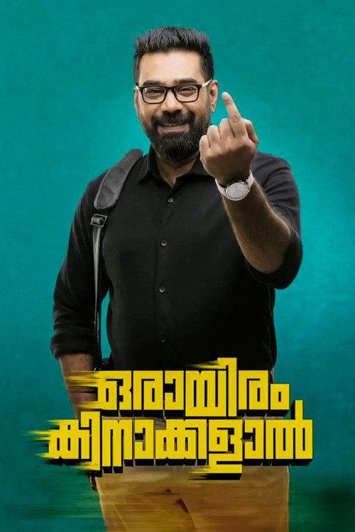 Orayiram Kinakkalal 2018 official movie poster
