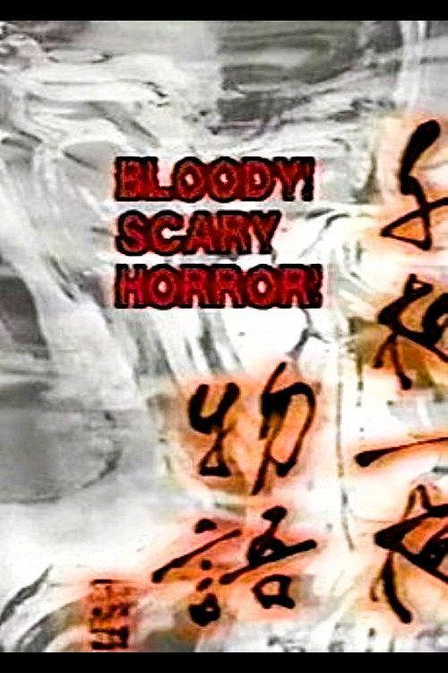 Bloody! Scary Horror! 1992 official movie poster